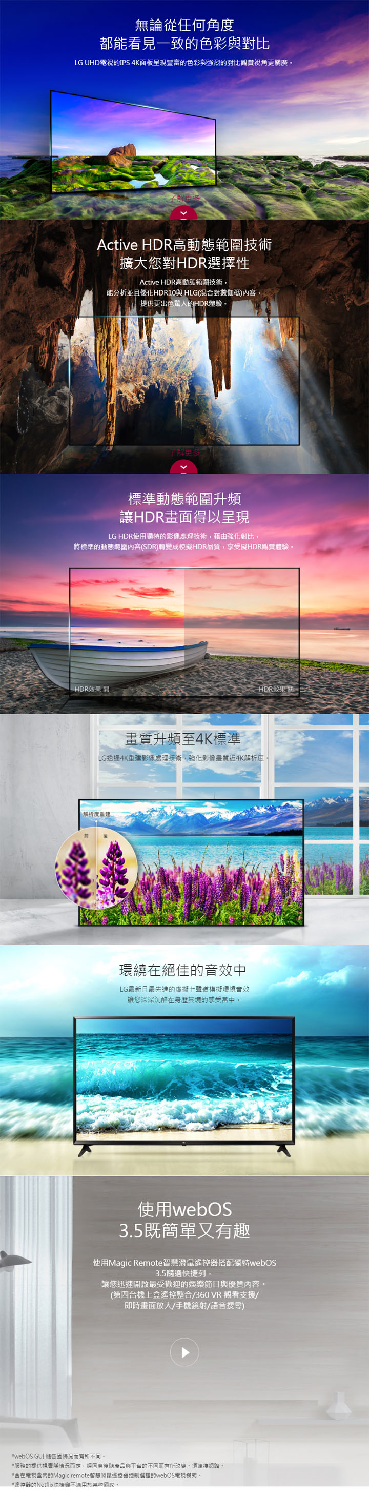 LG_55UJ630T_spec.jpg